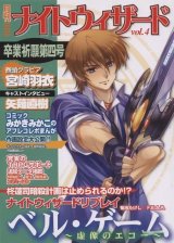 BUY NEW night wizard - 173797 Premium Anime Print Poster